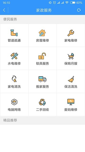 我的常州最新版截圖2