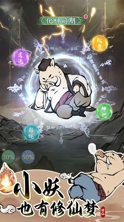 寻道大千gm版截图1