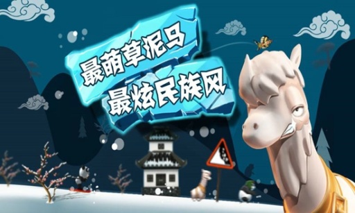 滑雪大冒險(xiǎn)截圖1