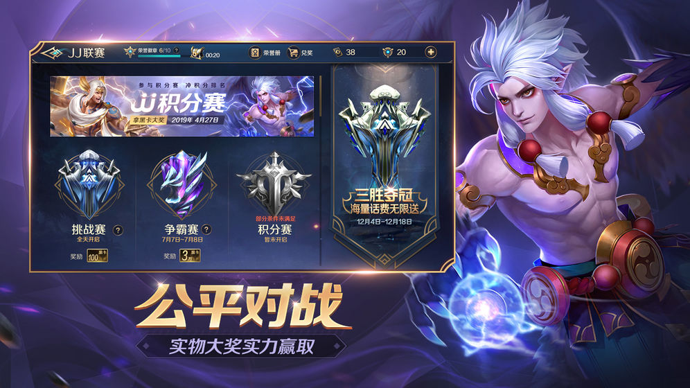 曙光英雄体验服截图3