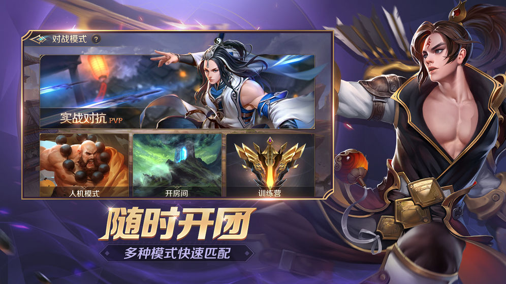 曙光英雄体验服截图1