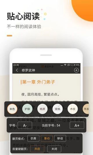 海棠文學(xué)城最新版截圖0