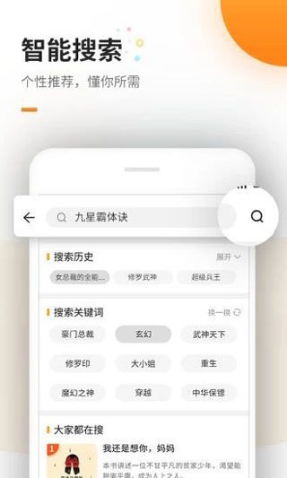 海棠文學(xué)城最新版截圖2