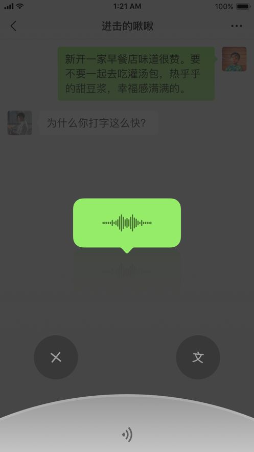 微信手表版截图1