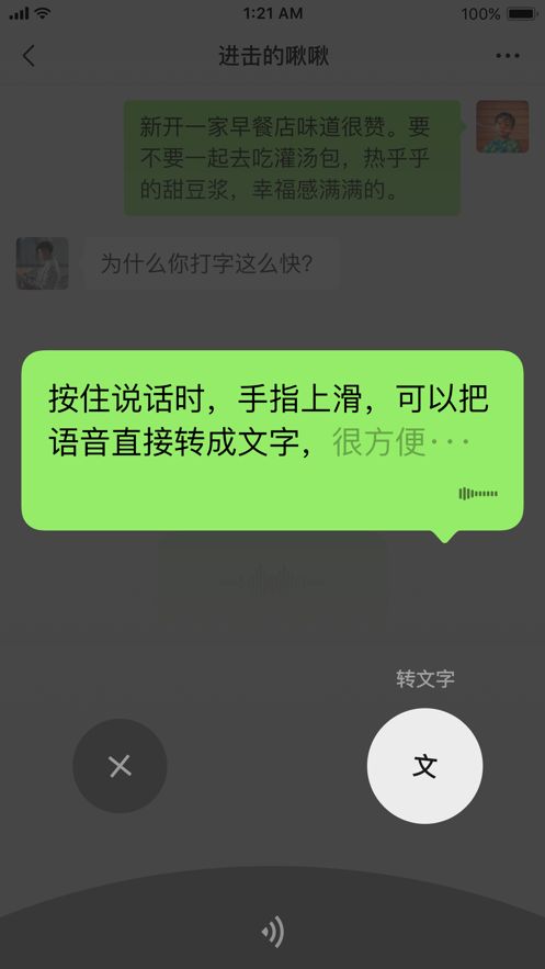微信手表版截图0