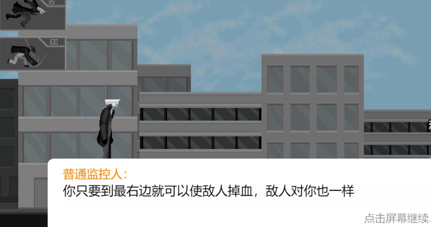 馬桶人逆行截圖2