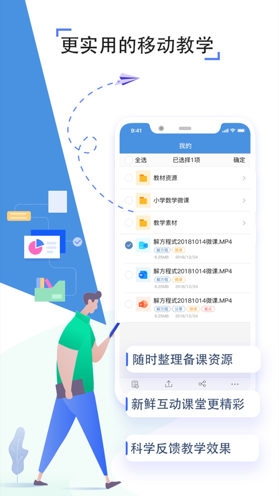 人人通空间家长版截图3