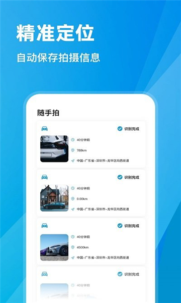 随手拍违章截图0