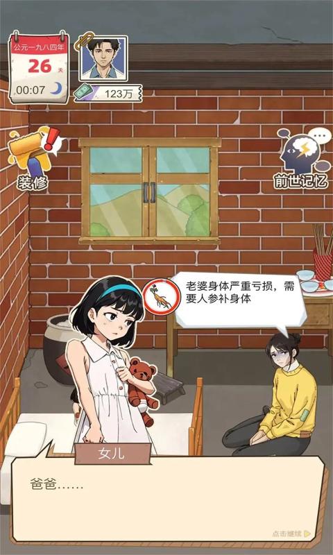 开局一个亿免广告截图1
