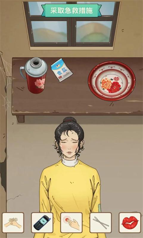 开局一个亿免广告截图3