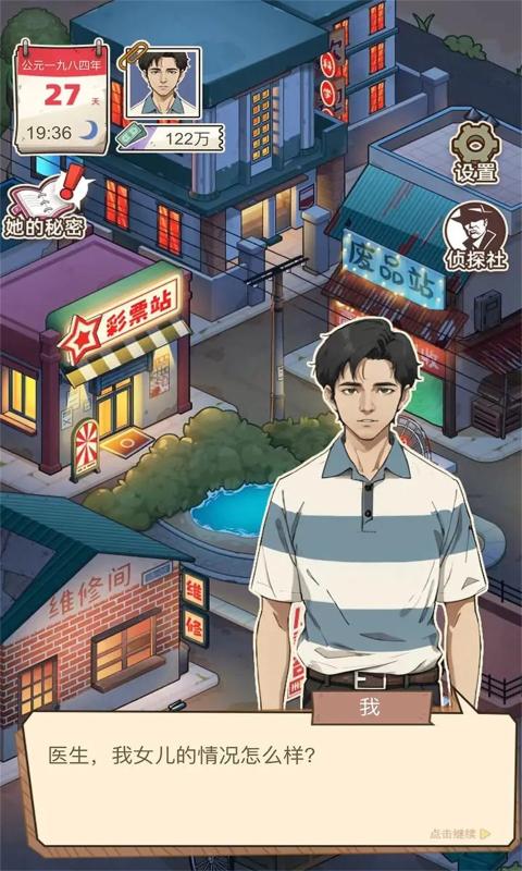开局一个亿免广告截图4