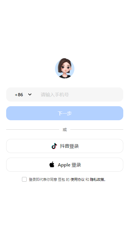 豆包截圖0