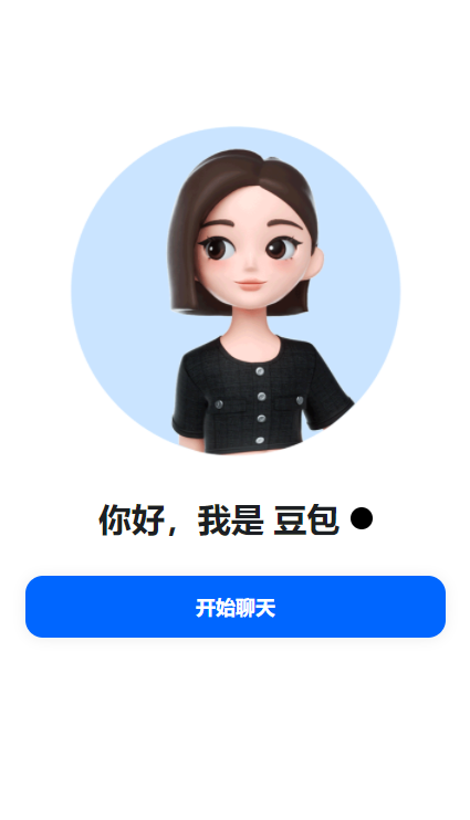 豆包截圖1