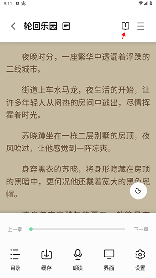 书香仓库安装无广告软件截图1