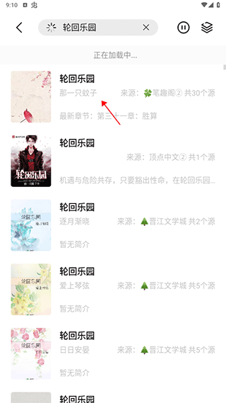 书香仓库安装无广告软件截图0