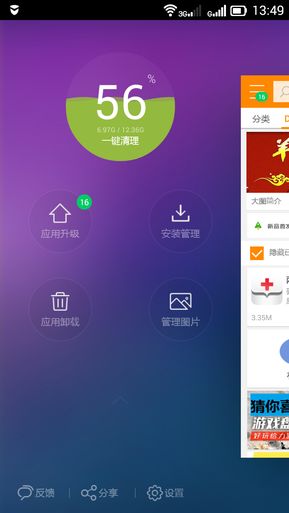 乐商店截图3