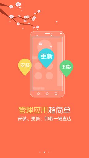 乐商店截图2