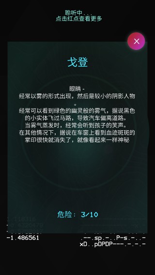 ghostobserver鬼魂探测器截图2