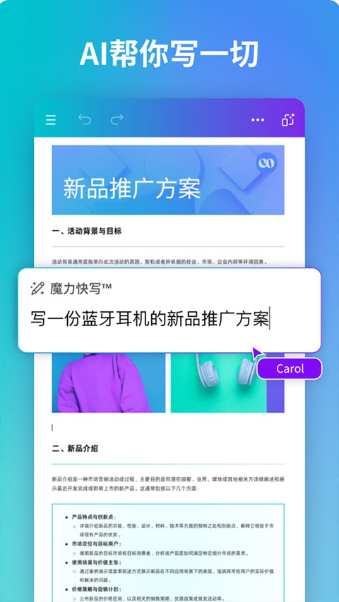 Canva可画苹果版截图4