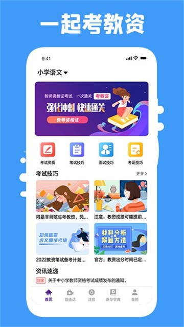 云易考吧截圖2