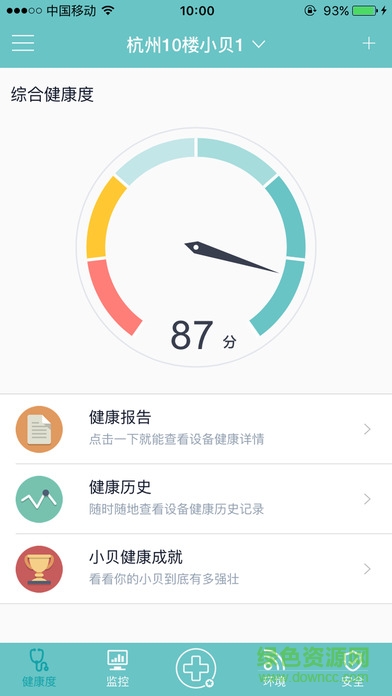 绿洲无线精灵截图0