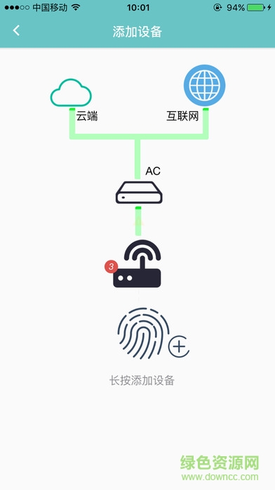 绿洲无线精灵截图2