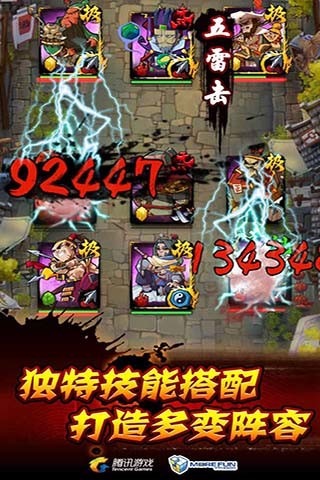 全民水浒微信服务器截图2