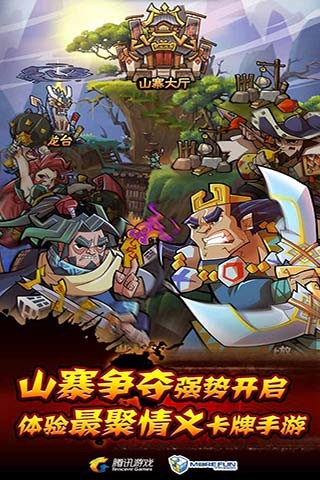 全民水浒微信服务器截图1