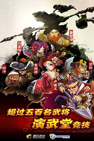 全民水浒微信服务器截图4