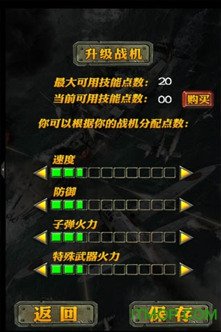 偷袭珍珠港死亡空袭中文版截图3