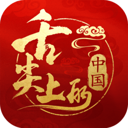 舌尖上的中国游戏