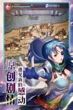 炎龙骑士团风之纹章apk截图0