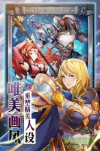 炎龙骑士团风之纹章apk截图1