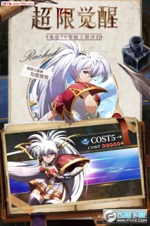 梦幻模拟战星野异梦曲截图0