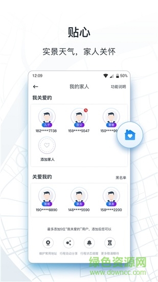 申程出行出租車乘客端截圖0