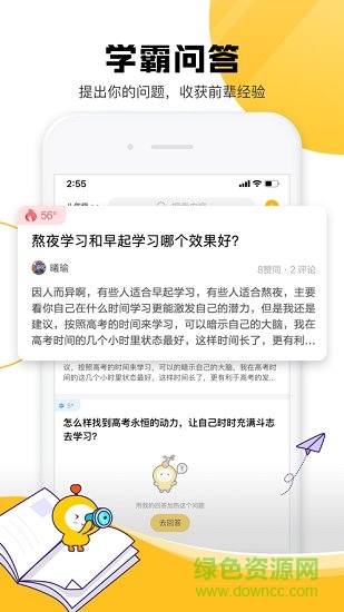 Z星球(成長星球)截圖0