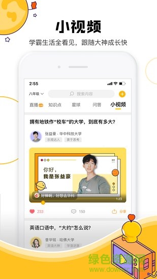 Z星球(成長星球)截圖1