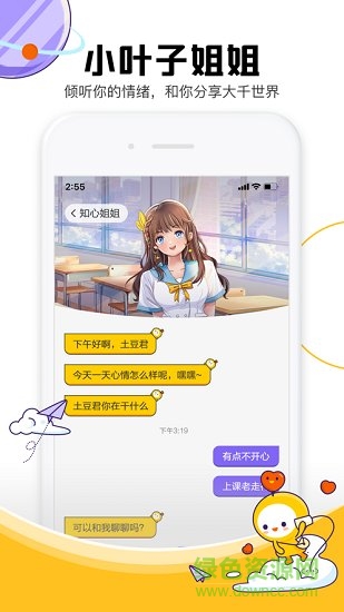 Z星球(成長星球)截圖3