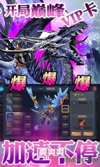 魔幻粒子送1万充值截图2