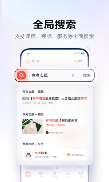 網(wǎng)易有道詞典截圖0