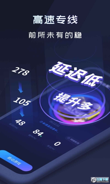 速喵加速器速截圖2