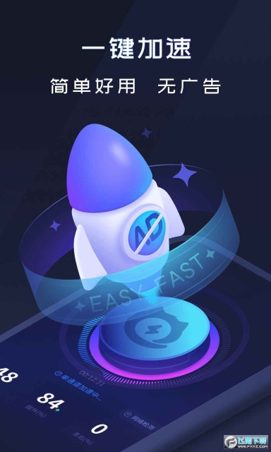 速喵加速器速截圖0