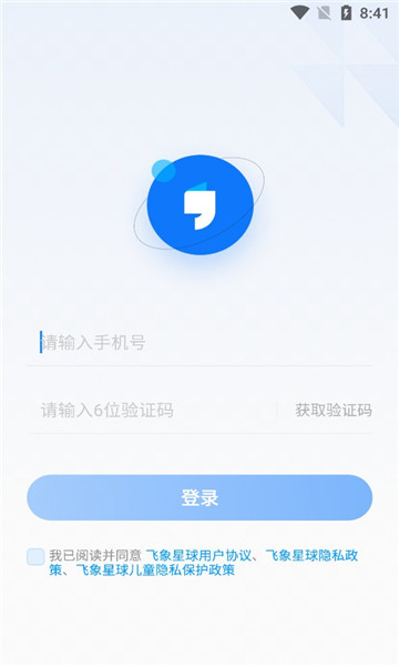 飞象星球老师版截图2