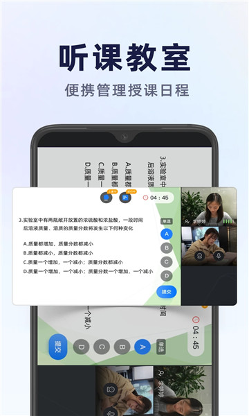 飞象星球老师版截图1