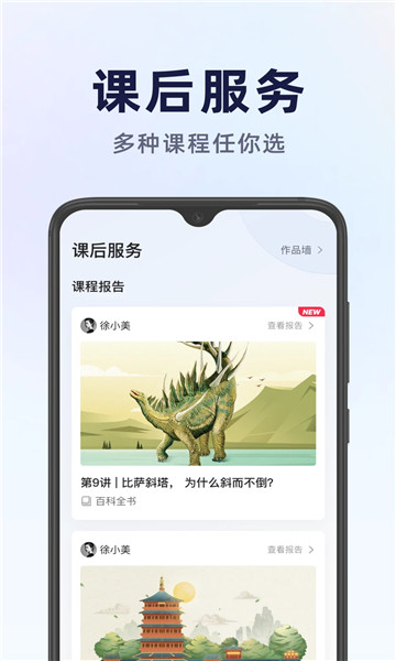 飞象星球老师版截图0