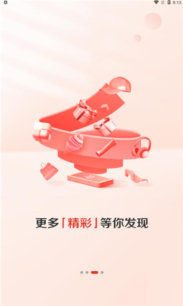 贊友商城截圖0