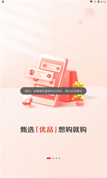 贊友商城截圖2