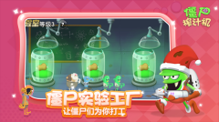 僵尸榨汁机开局一个亿钻石版截图0