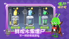 僵尸榨汁机开局一个亿钻石版截图1