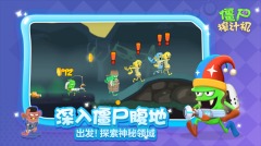僵尸榨汁机开局一个亿钻石版截图2